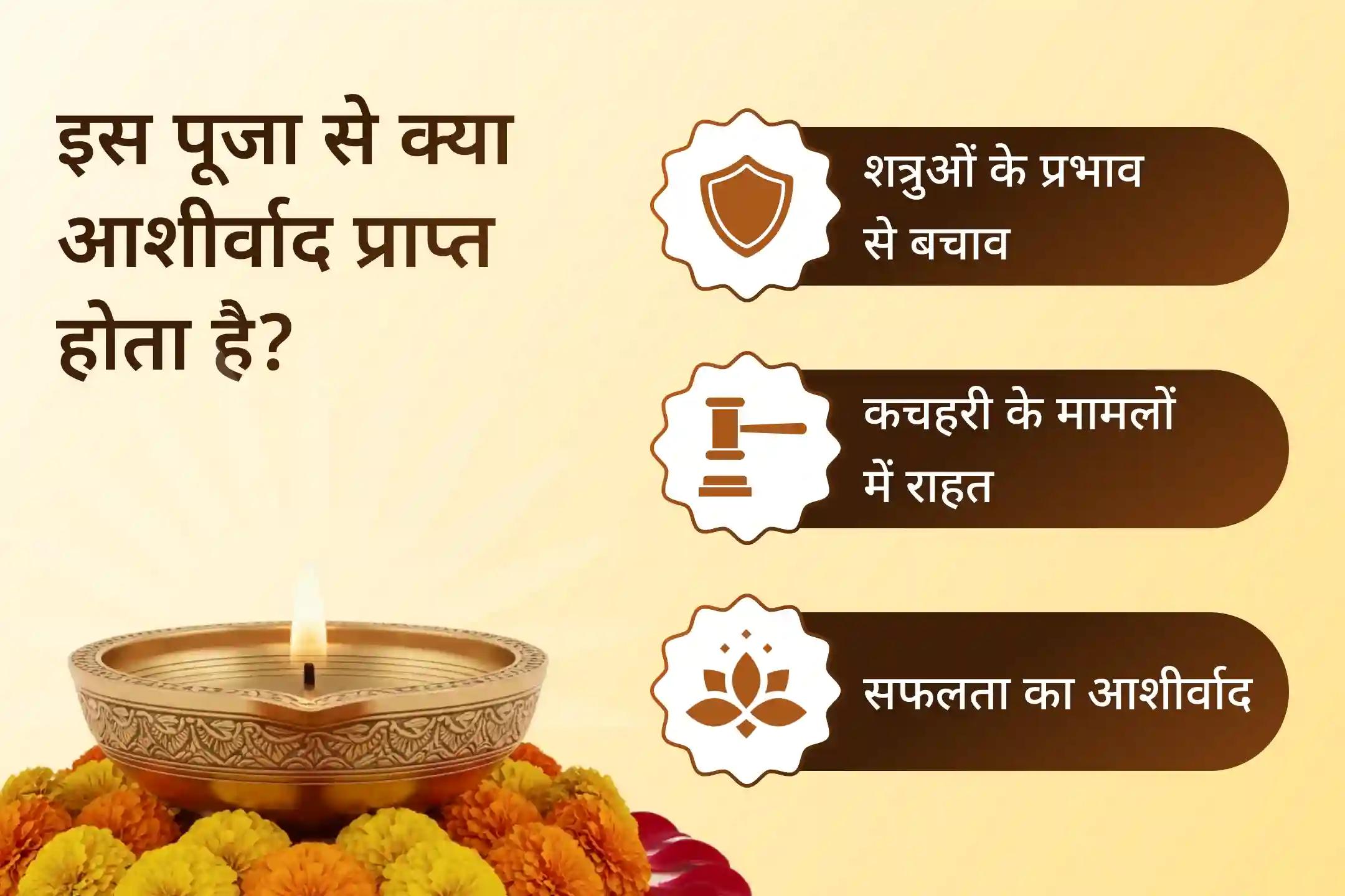 ⚖️ शत्रुओं पर विजय और अदालती मामलों में आशीर्वाद पाने के लिए मां बगलामुखी और शनिदेव की संयुक्त आराधना से जुड़ें।🙏