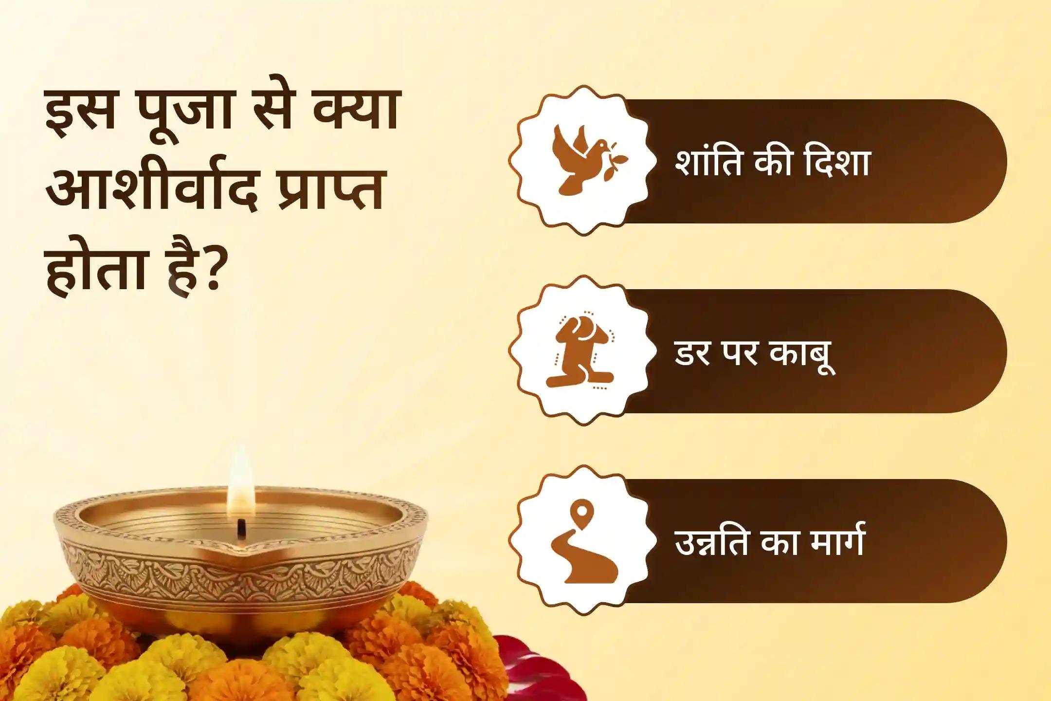 जीवन में शांति पाने और डर के नाश के लिए गुप्त नवरात्रि की दिव्य अष्टमी महापूजा में भाग लें और मां तारा और अक्षोभ्य भैरव की संयुक्त कृपा का अनुभव करें… 