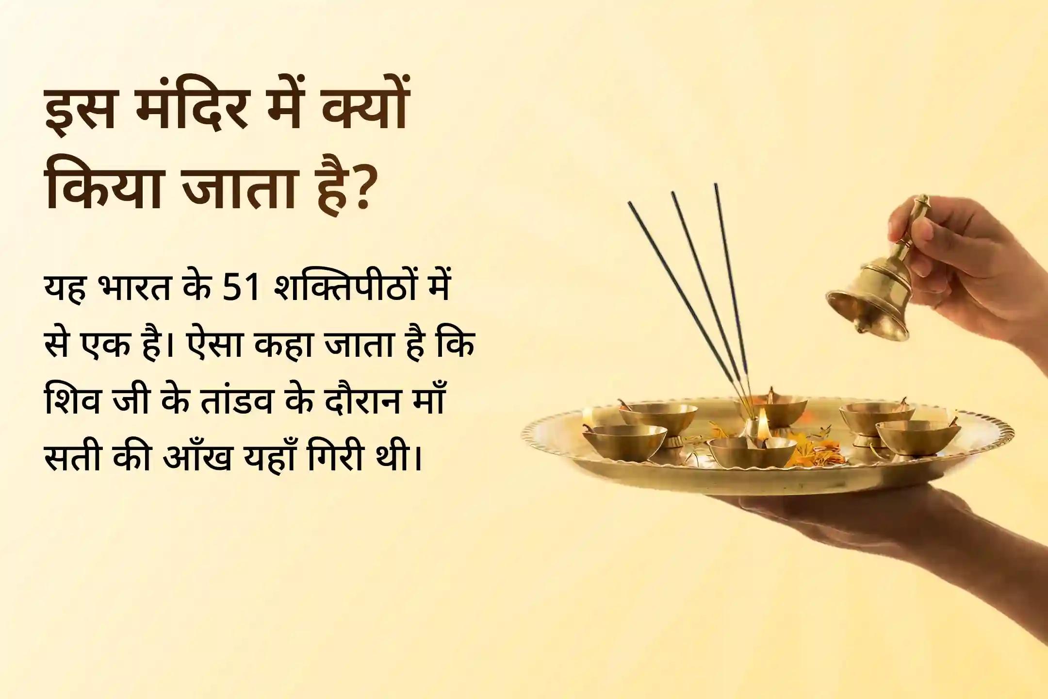 जीवन में शांति पाने और डर के नाश के लिए गुप्त नवरात्रि की दिव्य अष्टमी महापूजा में भाग लें और मां तारा और अक्षोभ्य भैरव की संयुक्त कृपा का अनुभव करें… 