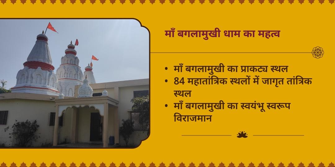 गुप्त नवरात्रि महा अष्टमी शत्रु नाशक अष्ट महाविद्या माँ बगलामुखी चढ़ावा 