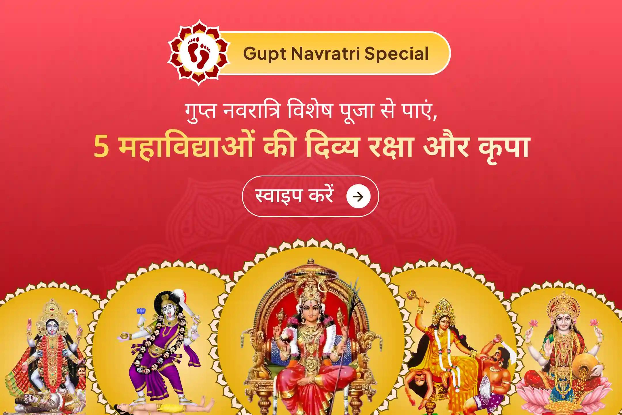 🕉️ इस गुप्त नवरात्रि और पावन अष्टमी पर कोलकाता के कालीघाट मंदिर में पाँच महाविद्याओं की दिव्य शक्तियों का आह्वान करें और पाएं आशीर्वाद।