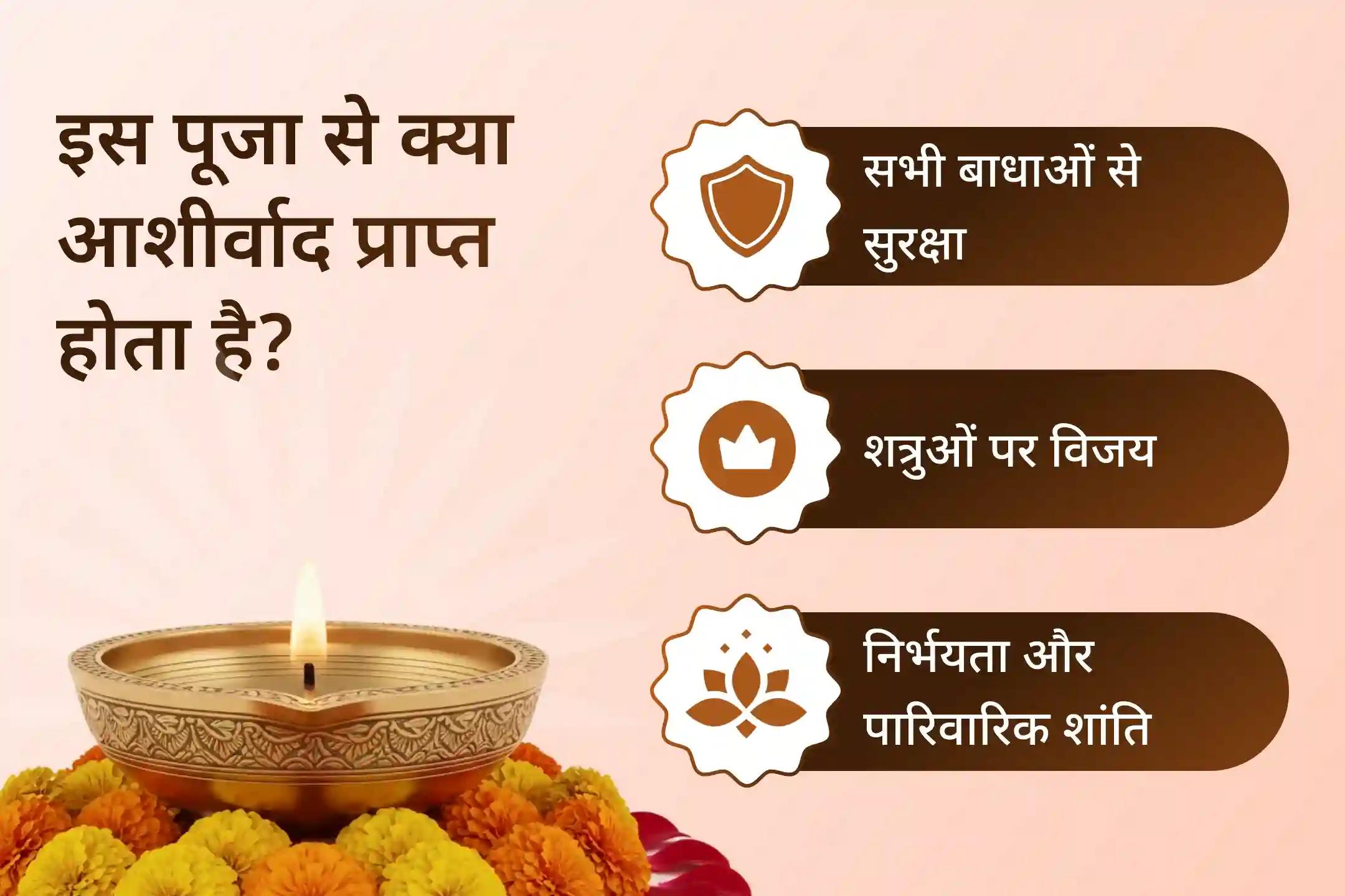  क्या आपको लगता है कि छिपे शत्रु या नकारात्मक शक्तियाँ आपको घेर रही हैं?  इस गुप्त नवरात्रि त्रिशक्ति का दिव्य आशीर्वाद प्राप्त करें।