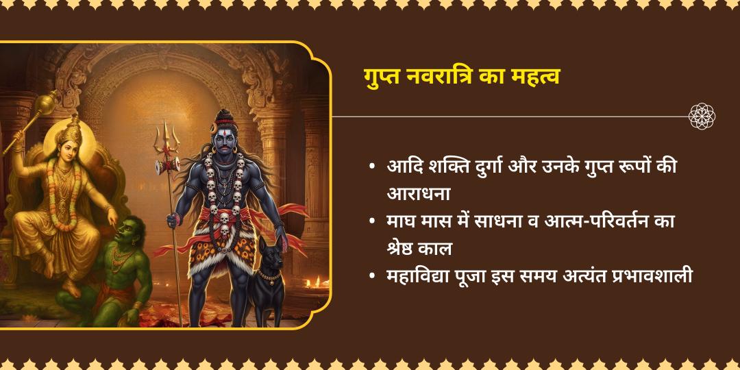 गुप्त नवरात्रि माँ बगलामुखी उज्जैन - काल भैरव काशी चढ़ावा 