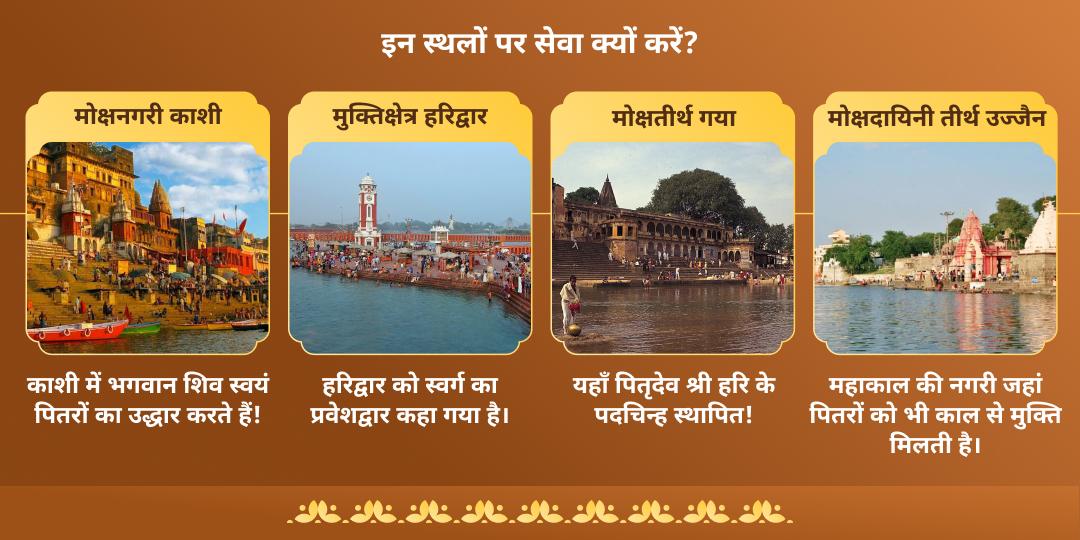 जया एकादशी मोक्ष प्रदायक पुण्य प्राप्ति 4 तीर्थ ब्राह्मण, पंडा सेवा, दीपदान एवं आरती 