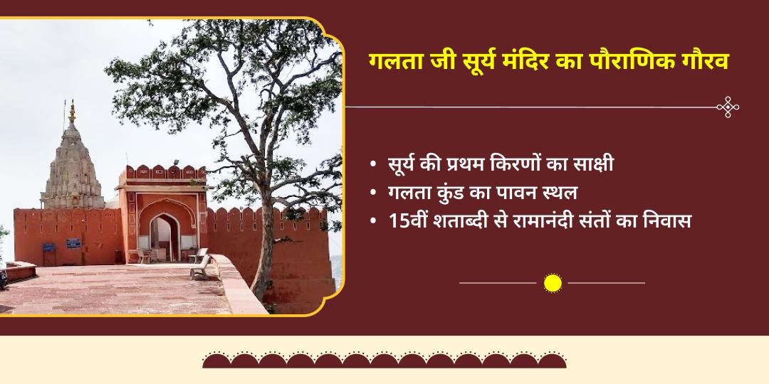 सूर्य वर्ष 2026 सूर्य जयंती महा आराधना  