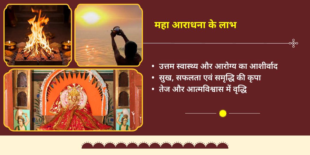 सूर्य वर्ष 2026 सूर्य जयंती महा आराधना  