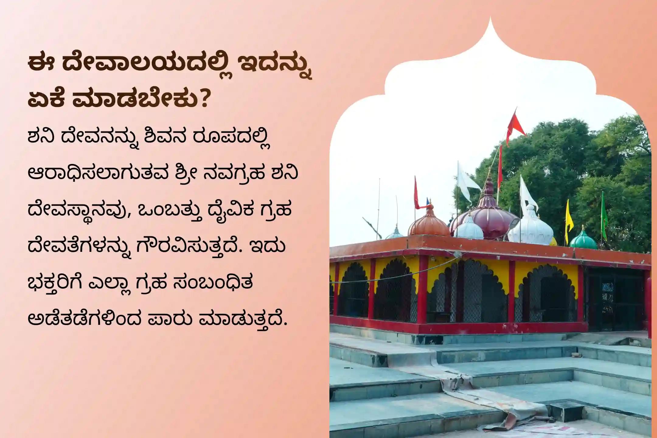 ಶನಿ ಸಾಡೇ ಸಾತಿಯಿಂದ ಉಂಟಾಗುವ ಆತಂಕ, ಹಣಕಾಸಿನ ಸಮಸ್ಯೆಗಳು ಮತ್ತು ಕುಟುಂಬದ ತೊಂದರೆಗಳಿಂದ ಮುಕ್ತಿ ಪಡೆಯಲು, ಮೇಷ ರಾಶಿಯವರು ಈ ಶನಿ ತ್ರಯೋದಶಿ ವಿಶೇಷ ಶನಿ ಸಾಡೇ ಸಾತಿ ಶಾಂತಿ ಪೂಜೆಯಲ್ಲಿ ಪಾಲ್ಗೊಳ್ಳಿ.