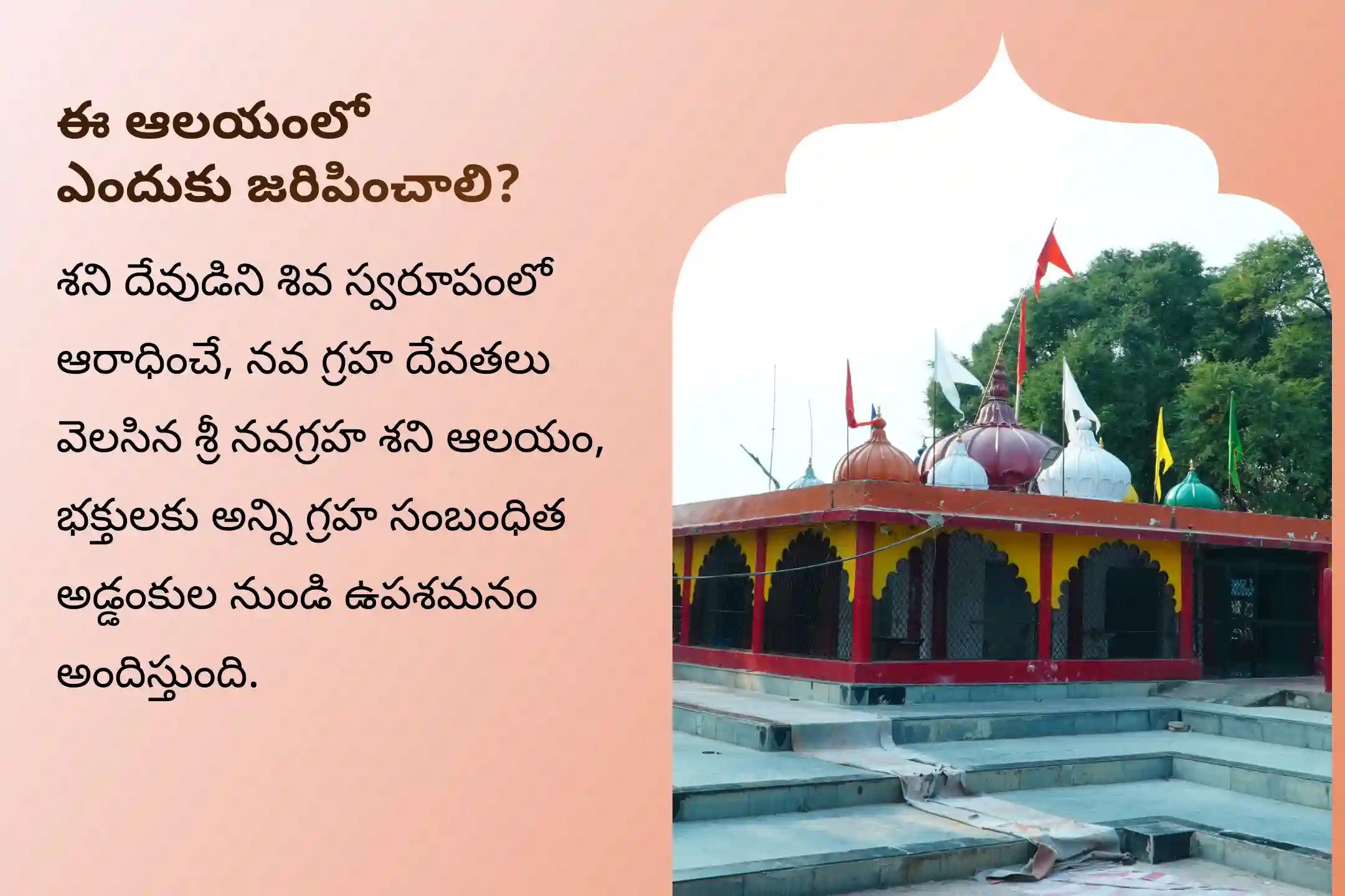 ఏలి నాటి శని కారణంగా ఏర్పడే ఆందోళన, ఆర్థిక సమస్యలు, కుటుంబ సమస్యల నుంచి ఉపశమనం పొందేందుకు శని త్రయోదశి శని శాంతి - మీనరాశి ప్రత్యేక శాంతి పూజలో పాల్గొనండి.