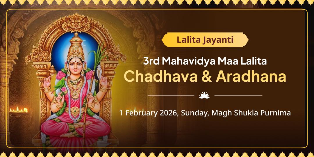 Lalita Jayanti Special Maa Lalita Chadhava & Aradhana