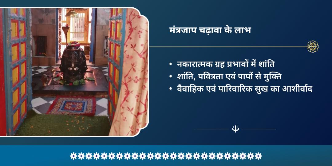 महाशिवरात्रि शिवलिंग महामंत्र साधना एवं शिव आराधना