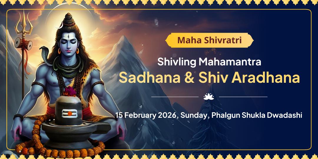 Maha Shivratri Shivling Mahamantra Sadhana & Shiv Aradhana