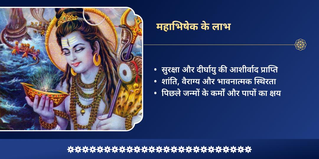 महा शिवरात्रि माह 4 सोमवार ओंकारेश्वर ज्योतिर्लिंग जल-बेलपत्र महाभिषेक संकल्प