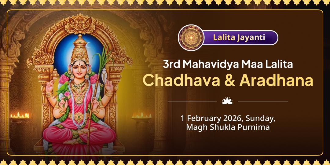 Lalita Jayanti Special Maa Lalita Chadhava & Aradhana