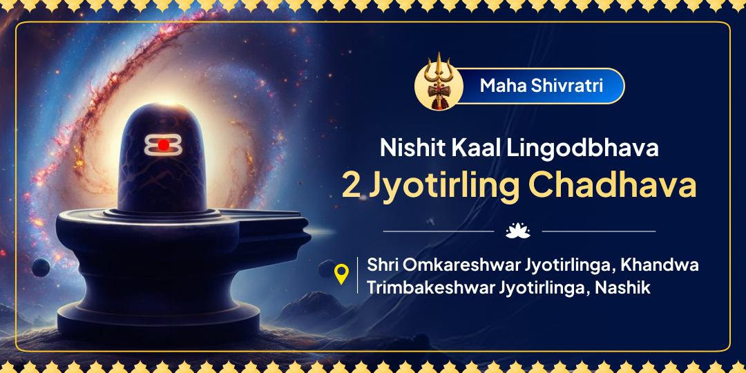 Honour the first appearance of the Shivlingam directly at 2 Jyotirlingas; Omkareshwar & Trimbakeshwar!