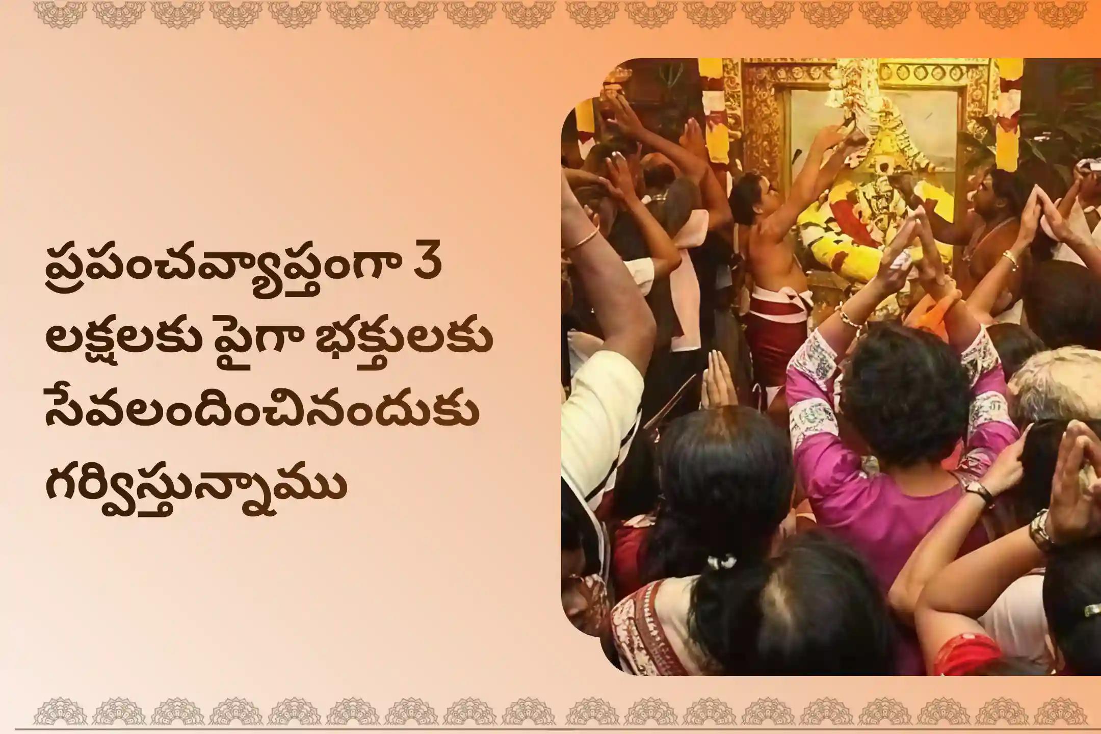 జీవితంలోని అన్ని అడ్డంకులను మరియు కష్టాలను తొలగించడానికి  సంకష్ట చవితి ప్రత్యేక గణపతి హోమంలో పాల్గొనండి.