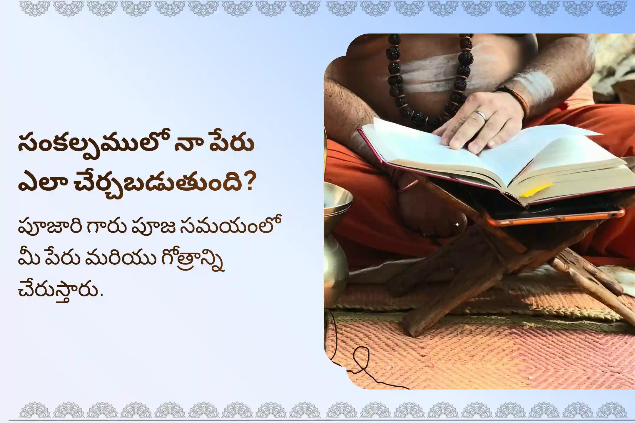 ఏలి నాటి శని కారణంగా ఏర్పడే ఆందోళన, ఆర్థిక సమస్యలు, కుటుంబ సమస్యల నుంచి ఉపశమనం పొందేందుకు మేషరాశి ఏలి నాటి శని శాంతి ప్రత్యేక శాంతి పూజలో పాల్గొనండి.