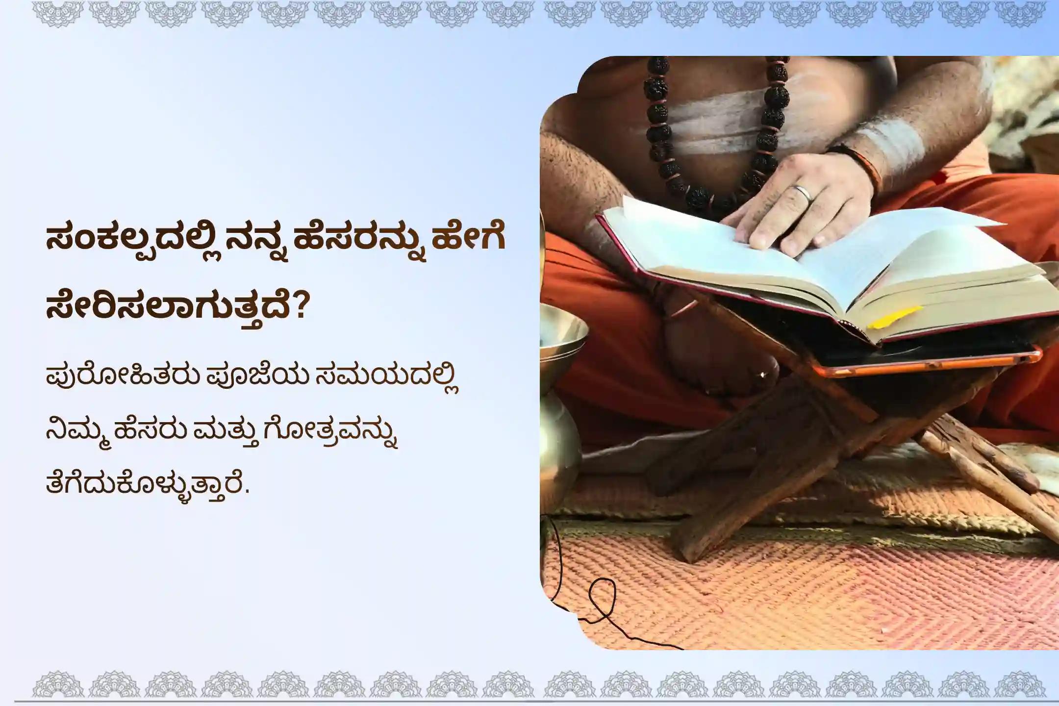 ಶನಿ ಸಾಡೇ ಸಾತಿಯಿಂದ ಉಂಟಾಗುವ ಆತಂಕ, ಹಣಕಾಸಿನ ಸಮಸ್ಯೆಗಳು ಮತ್ತು ಕುಟುಂಬದ ತೊಂದರೆಗಳಿಂದ ಮುಕ್ತಿ ಪಡೆಯಲು, ಮೀನ ರಾಶಿಯವರು ಈ ವಿಶೇಷ ಶನಿ ಸಾಡೇ ಸಾತಿ ಶಾಂತಿ ಪೂಜೆಯಲ್ಲಿ ಪಾಲ್ಗೊಳ್ಳಿ.