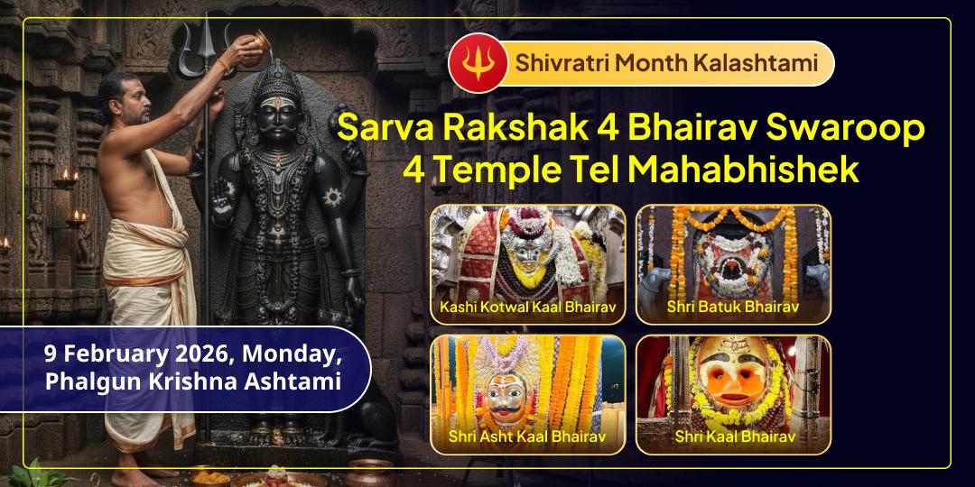 Kalashtami Sarva-Rakshak 4 Bhairav Swaroop 4 Temples Oil Mahabhishek