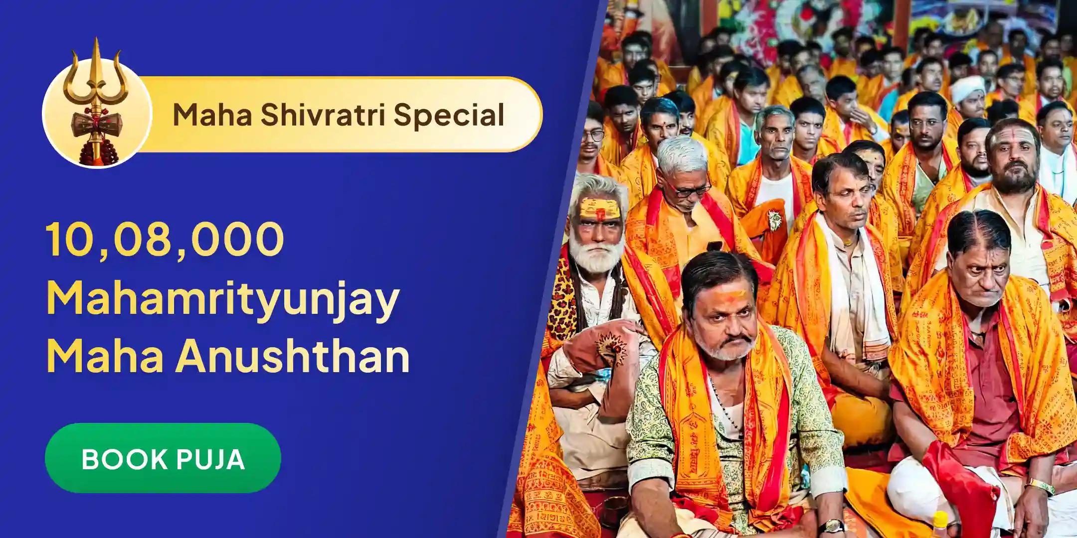 Omkareshwar 10,08,000 Mahamrityunjaya Maha Anushthan & Panchamrit Rudrabhishek