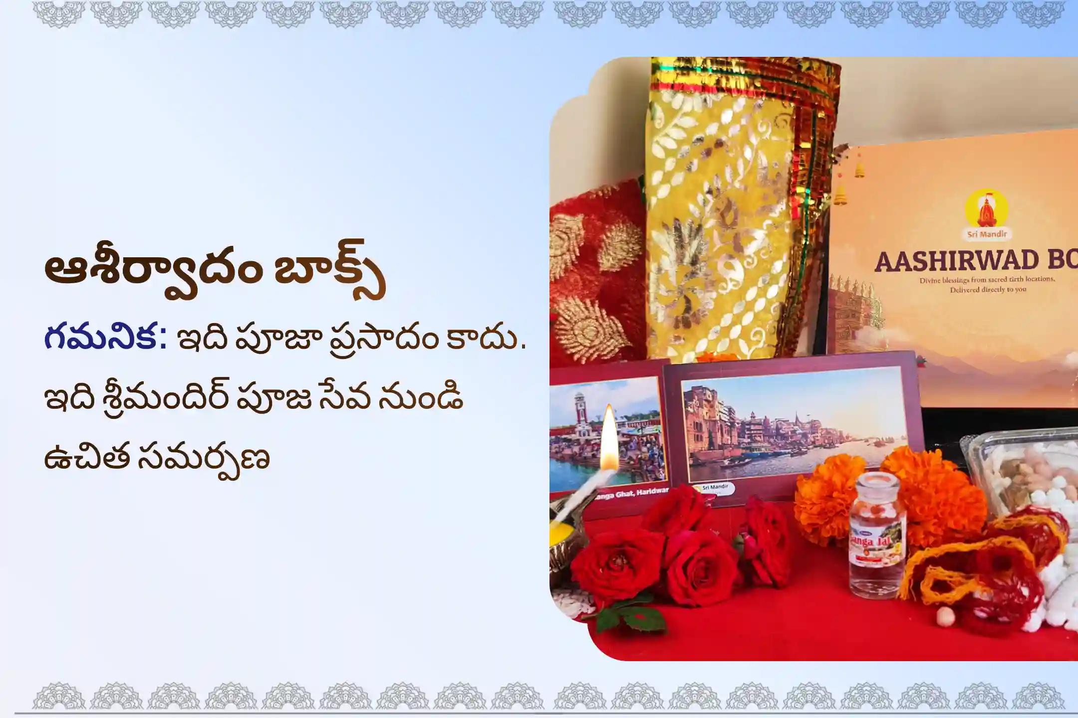 అపారమైన ధైర్యం, నిర్భయత్వం మరియు అంతర్గత బలహీనతల నుండి రక్షణ పొందేందుకు, కాశీ క్షేత్రంలోని కాలభైరవ మందిరంలో జరిగే ఈ కాలాష్టమి ప్రత్యేక పూజలో పాల్గొనండి🔱