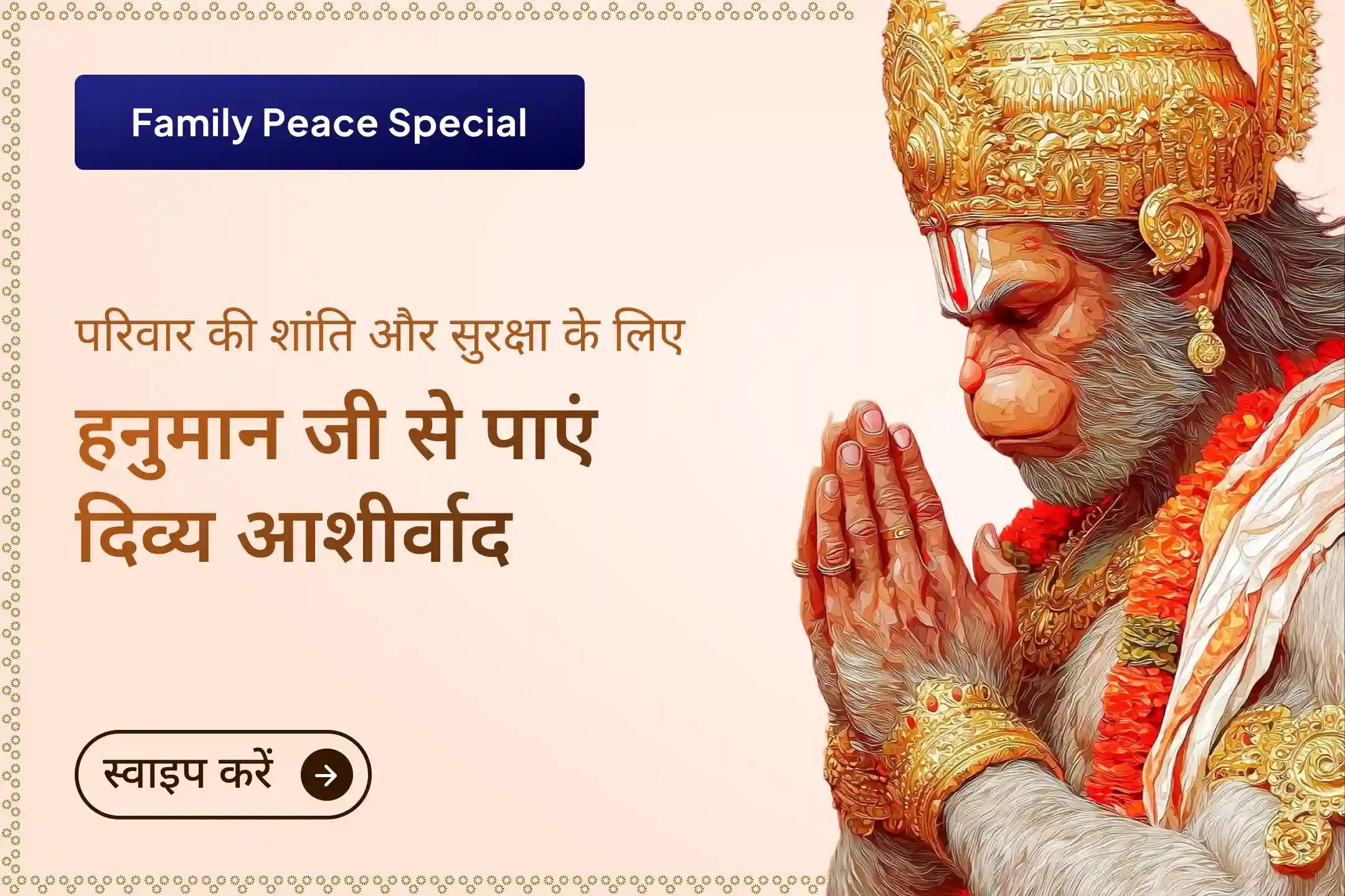 ⚔️🙏 इस मंगलवार संकट मोचन हनुमान की शरण में आकर 21 ब्राह्मणों द्वारा 1008 हनुमान चालीसा और अष्टक पाठ से हर परेशानी से रक्षा का आशीर्वाद पाएं।-clone-clone