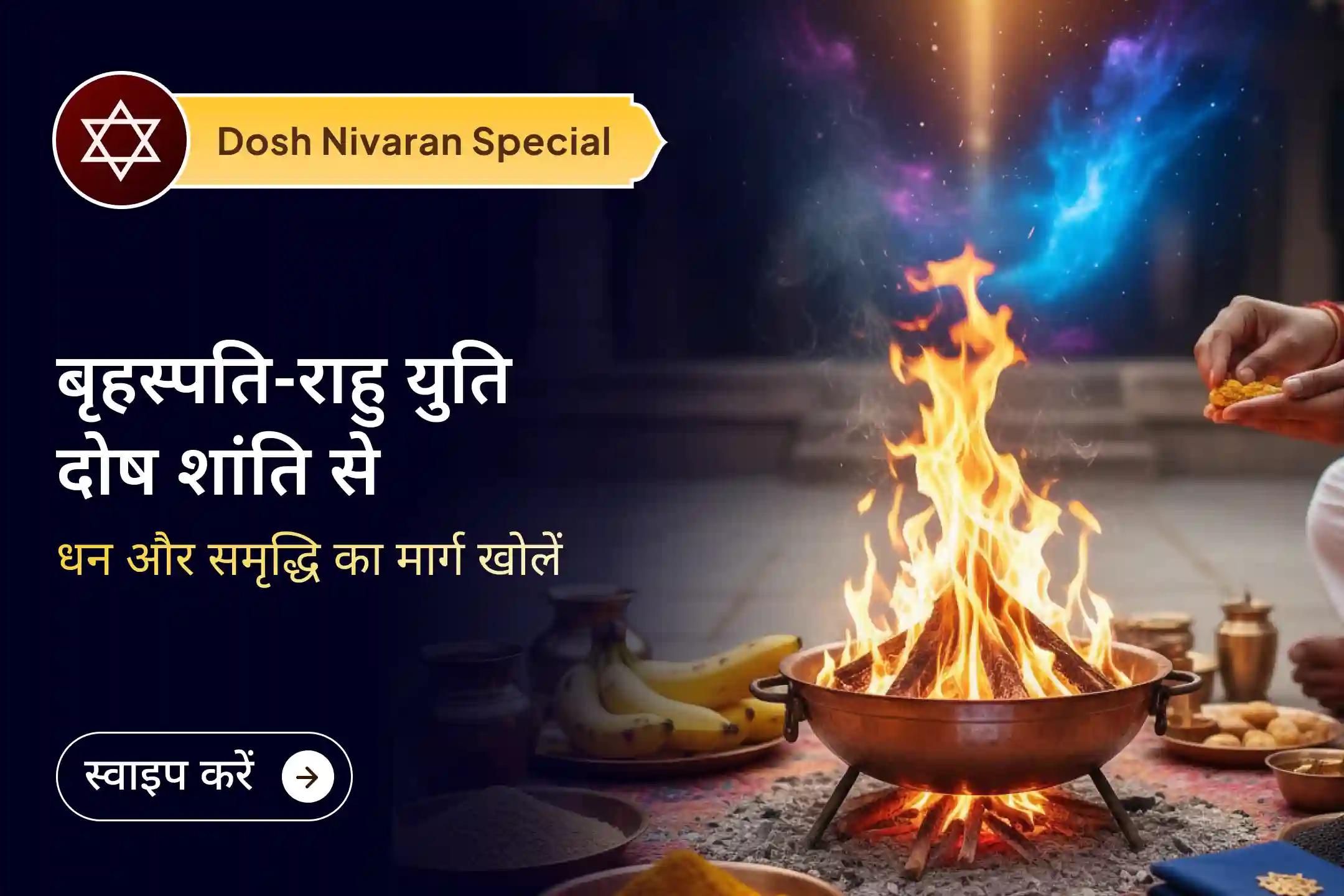 🌟काम में अड़चनें और मन की उलझन परेशान कर रही हैं? इस गुरुवार की विशेष पूजा से जीवन में सही दिशा और मानसिक शांति की कामना करें।