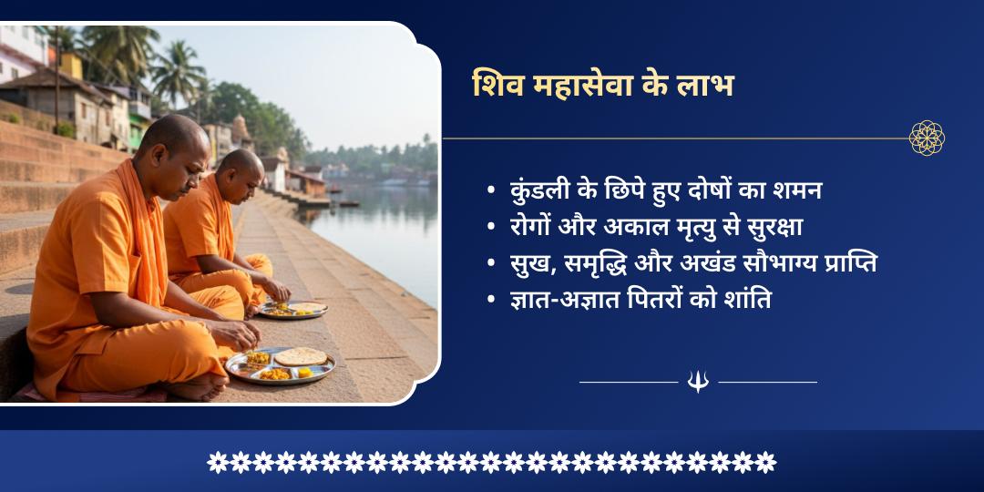 महाशिवरात्रि महाकाल नगरी उज्जैन महासेवा 