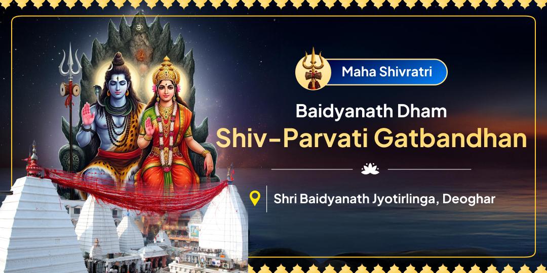 Baidyanath is the only Jyotirlinga in the country where Shiva himself resides with Shakti; the ideal site to perform Maha Shivratri Gatbandhan ceremony!