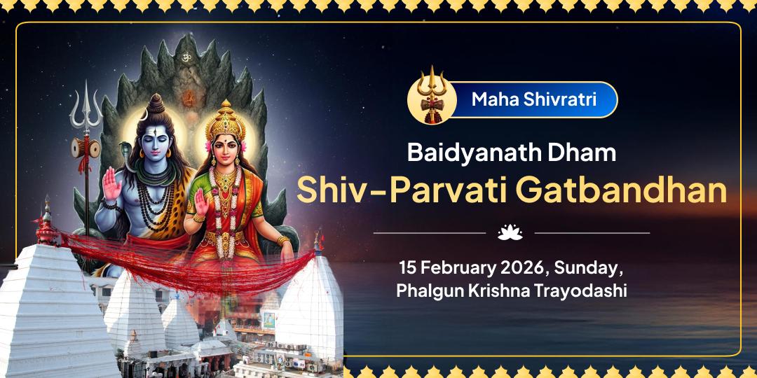 Maha Shivratri Baidyanath Dham Shiv-Parvati Gathbandhan