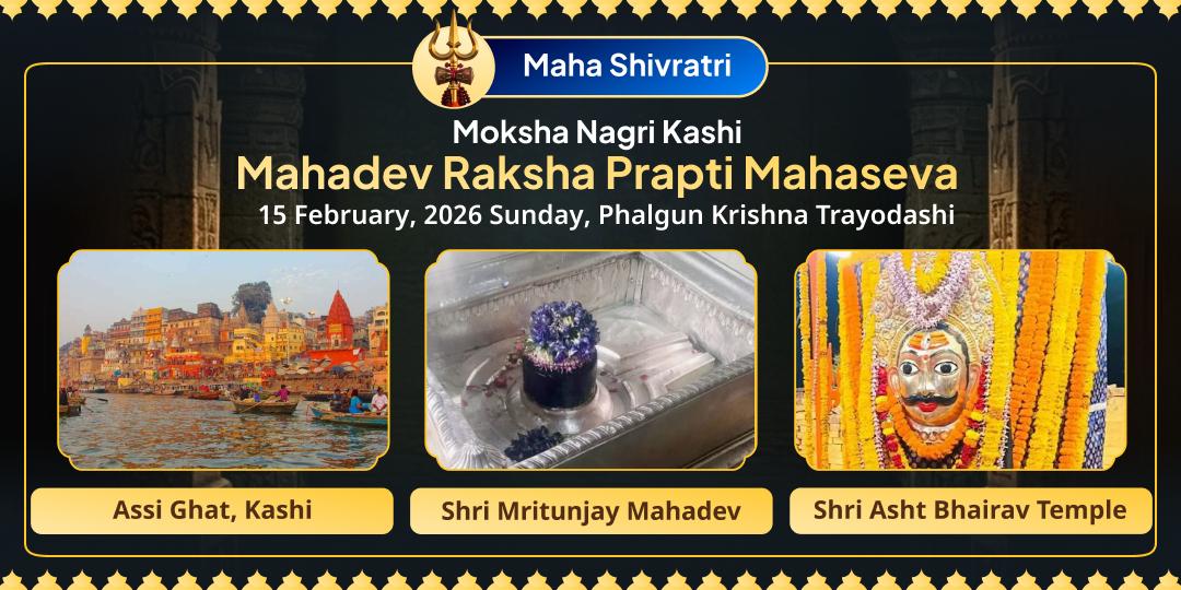 Maha Shivratri Moksha Nagri Kashi Mahadev Raksha Prapti Mahaseva