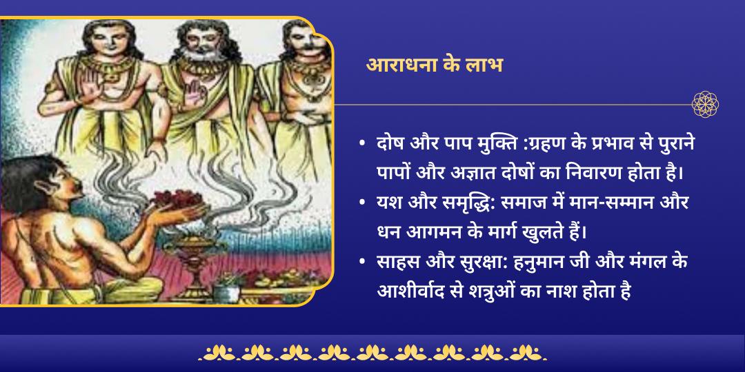 भौमवती अमावस्या - सूर्य ग्रहण मंगल, हनुमान, सूर्य और पितृ आराधना