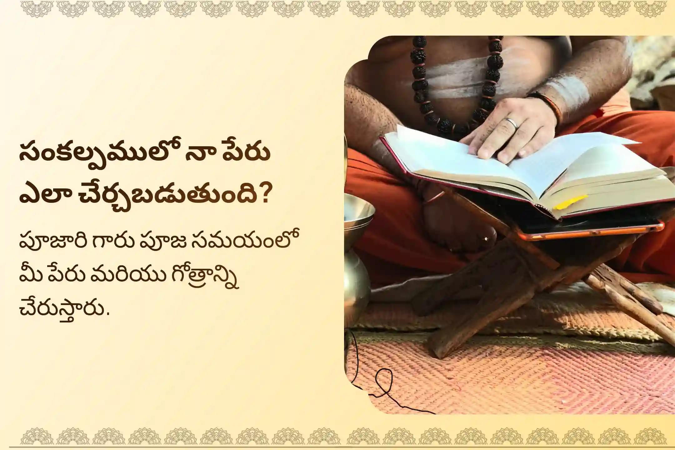 సంపద మరియు ఆనందాన్ని పొందడానికి ఆశీస్సుల కొరకు శుక్రవారం లక్ష్మి పూజ  ప్రత్యేక 11,000 మహాలక్ష్మి మంత్ర జపం మరియు హోమంలో పాల్గొనండి
