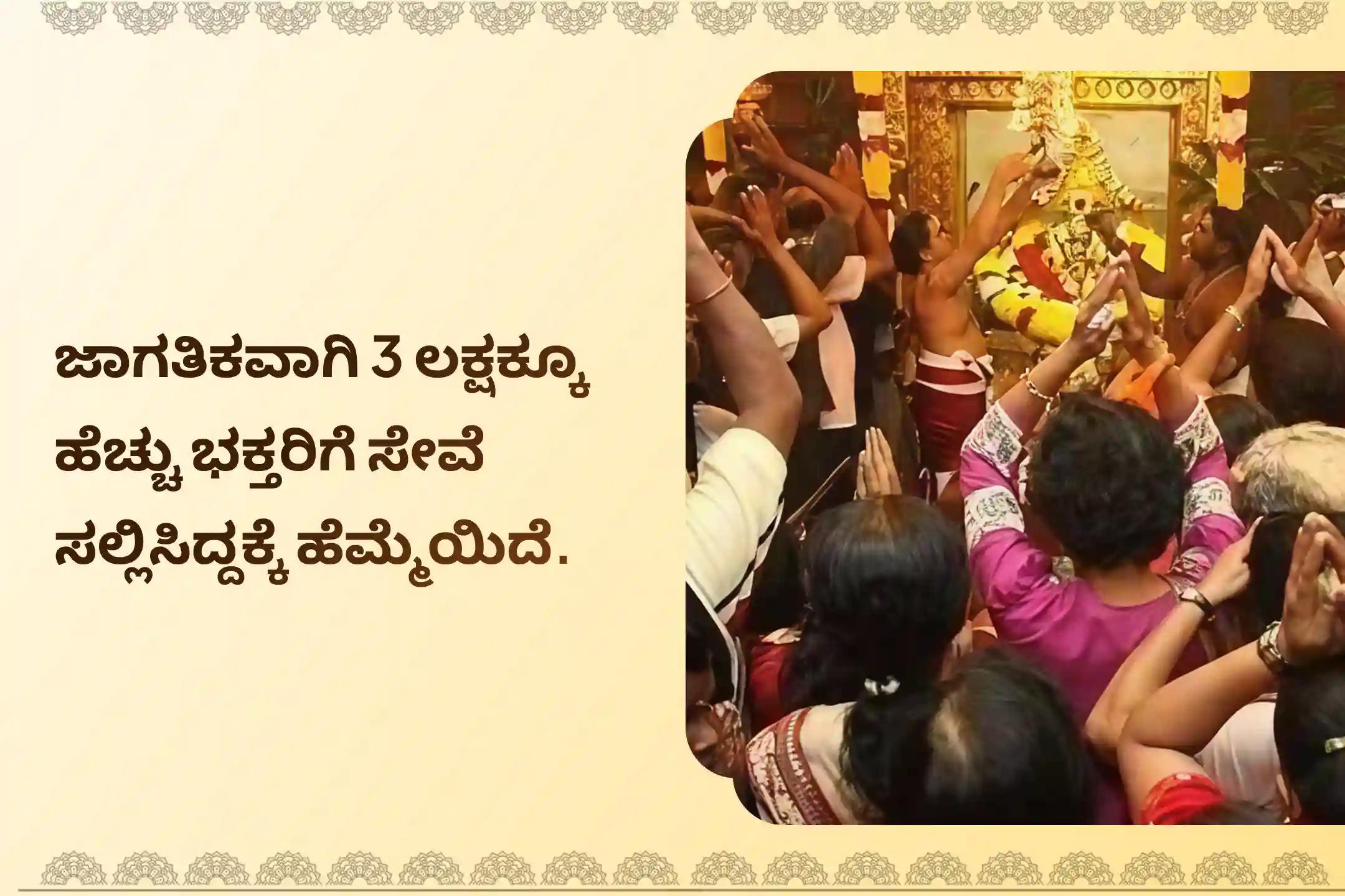 ಜೀವನದಲ್ಲಿ ಸಂಪತ್ತಿನ ಸಮೃದ್ಧಿ ಮತ್ತು ಆನಂದದ ಆಶೀರ್ವಾದವನ್ನು ಪಡೆಯಲು ಶುಕ್ರವಾರ ಲಕ್ಷ್ಮಿ ಪೂಜಾ ವಿಶೇಷ 11,000 ಮಹಾಲಕ್ಷ್ಮಿ ಮಂತ್ರ ಜಪ  ಮತ್ತು ಹೋಮದಲ್ಲಿ ಭಾಗವಹಿಸಿ