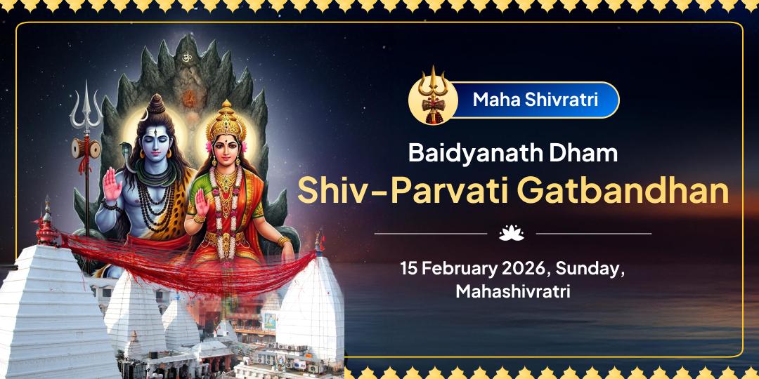 Maha Shivratri Baidyanath Dham Shiv-Parvati Gathbandhan
