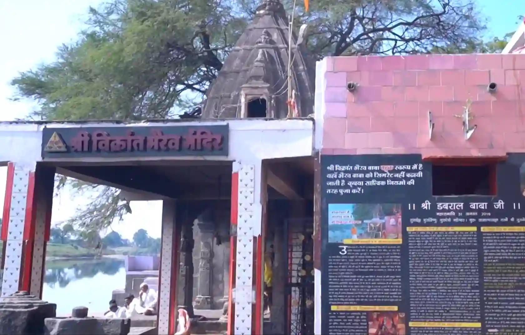 ಶ್ರೀ ವಿಕ್ರಾಂತ್ ಭೈರವ್ ಮಂದಿರ, ಉಜ್ಜಯಿನಿ, ಮಧ್ಯಪ್ರದೇಶ