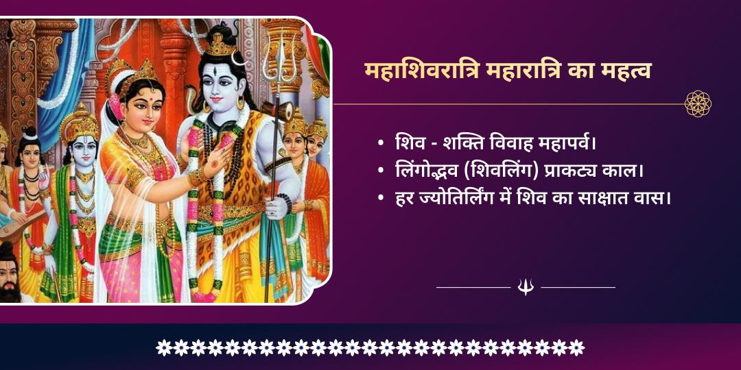 महाशिवरात्रि महाकाल नगरी उज्जैन पंच स्थल शिव महा आराधना