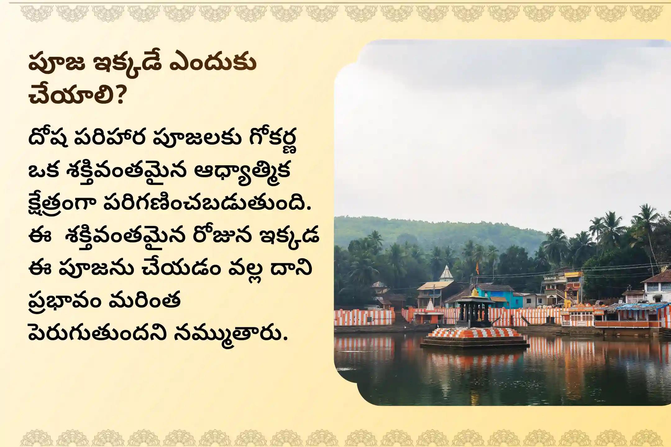 సర్ప (నాగ) దోషం యొక్క దుష్ప్రభావాలను తొలగించి, కర్మ పాపాలను ప్రక్షాళన చేసుకోవడం కొరకు స్కంద షష్ఠి ఆశ్లేష బలి ప్రత్యేక ఆశ్లేష నాగబలి పూజలో పాల్గొనండి.