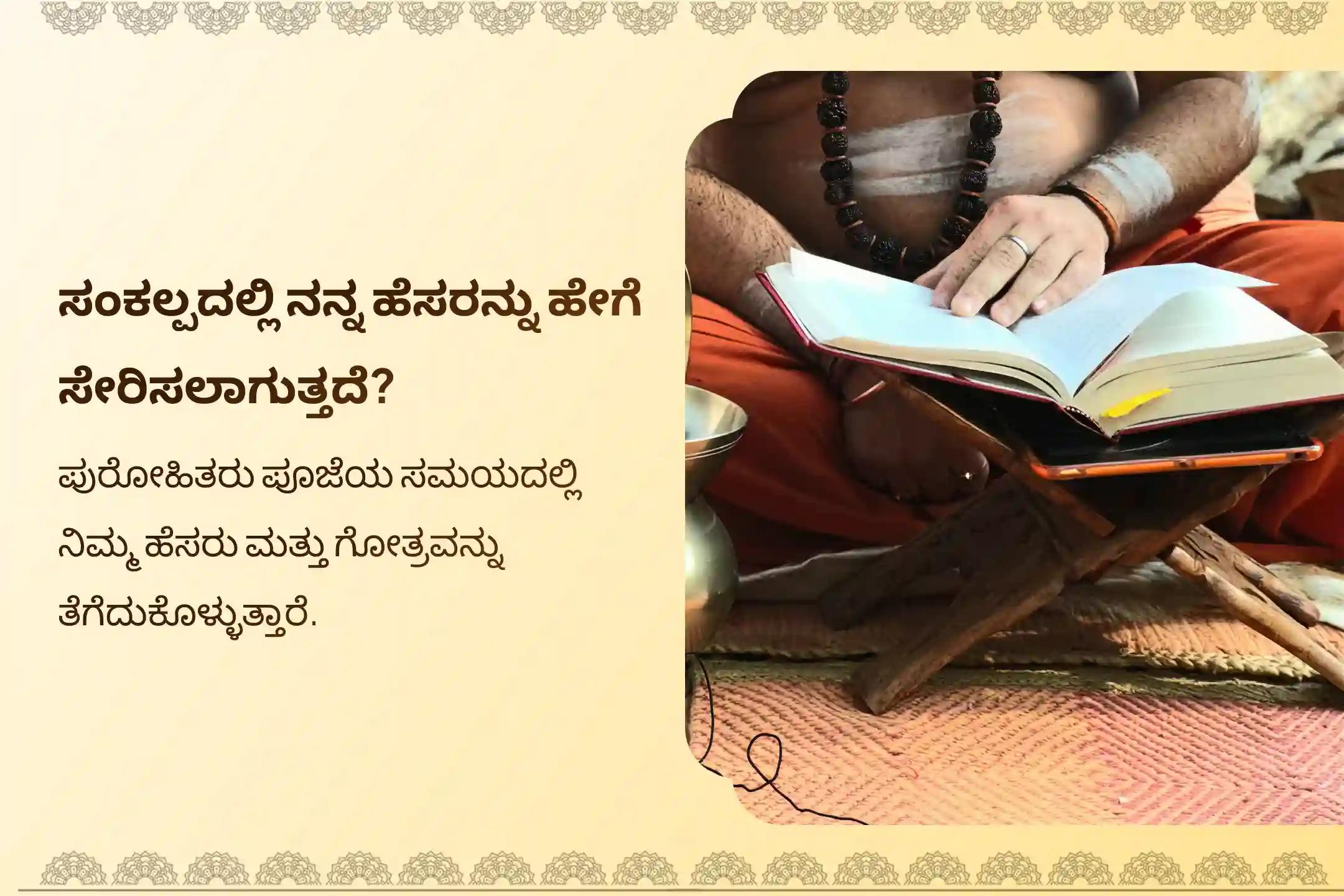 ಸರ್ಪ (ನಾಗ) ದೋಷದ ದುಷ್ಪರಿಣಾಮಗಳನ್ನು ನಿವಾರಿಸಲು ಮತ್ತು ಕರ್ಮದ ಪಾಪಗಳನ್ನು ಶುದ್ಧೀಕರಿಸಲು ಸ್ಕಂದ ಷಷ್ಠಿ ಆಶ್ಲೇಷಾ ಬಲಿ ವಿಶೇಷ ಆಶ್ಲೇಷಾ ನಾಗ ಬಲಿ ಪೂಜೆಯಲ್ಲಿ ಭಾಗವಹಿಸಿ.