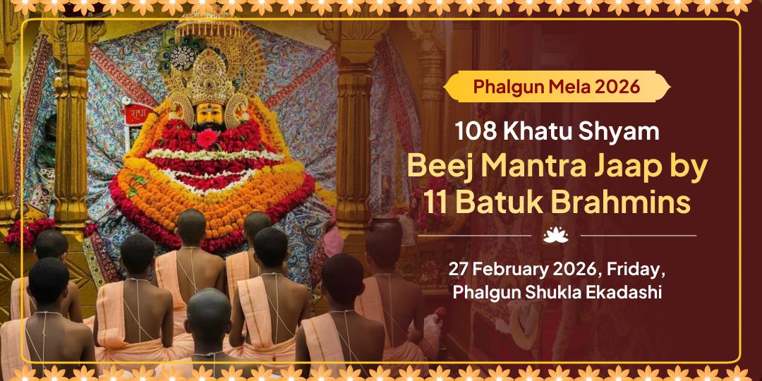 Phalgun Mela Ekadashi 108 Khatu Shyam Beej Mantra Jaap by 11 Batuk Brahmins 