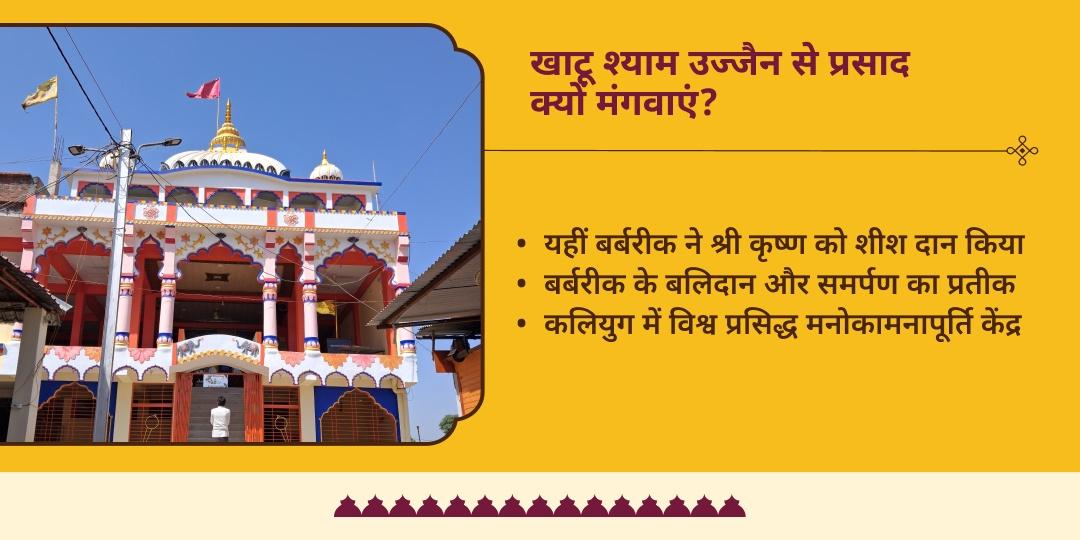 फाल्गुन मेला एकादशी अभिमंत्रित मोरछड़ी एवं बेसन लड्डू प्रसाद होम डिलीवरी 