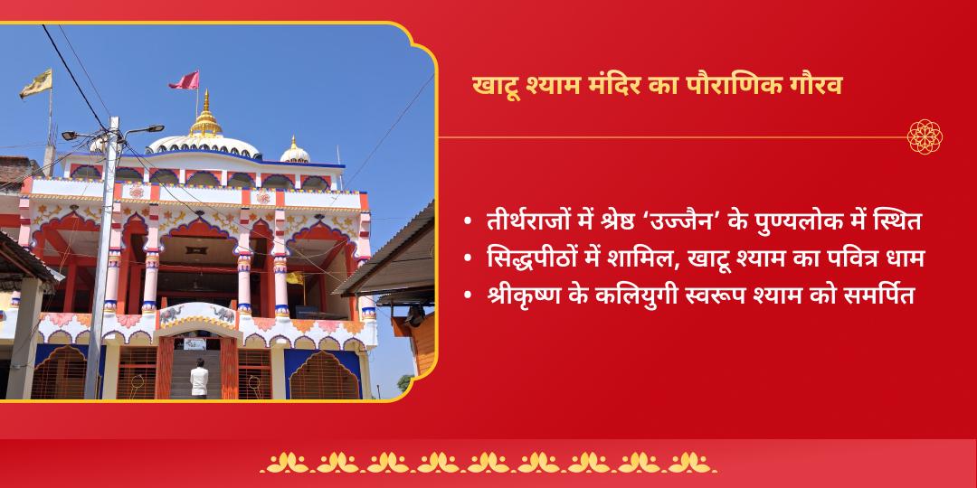 लक्खी मेला फाल्गुन एकादशी खाटू श्याम चढ़ावा 