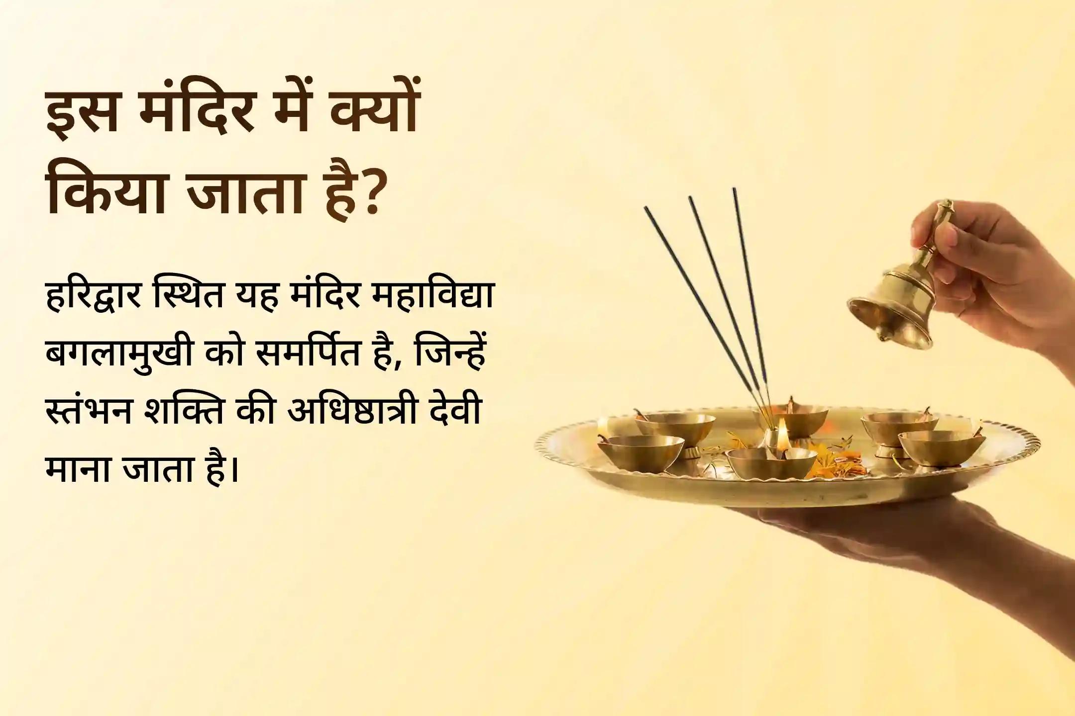 🔥अगर आप अपने जीवन, घर और परिवार को बुरी नज़र, शत्रु बाधा और अनजाने डर से सुरक्षित रखना चाहते हैं, तो इस होलिका दहन माँ बगलामुखी-प्रत्यंगिरा की महाशक्ति से जुड़कर पाएं दिव्य संरक्षण और साहस ।