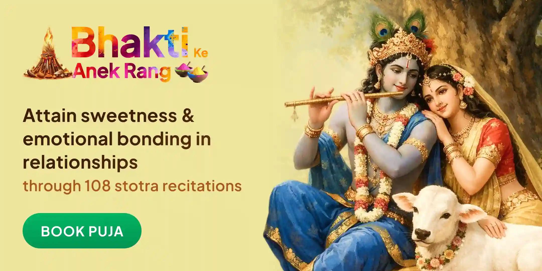 21 Kg Gulal, 7 Kg Pushpa, Holi & 108 Radha Kripa Kataksha Stotra Paath Puja