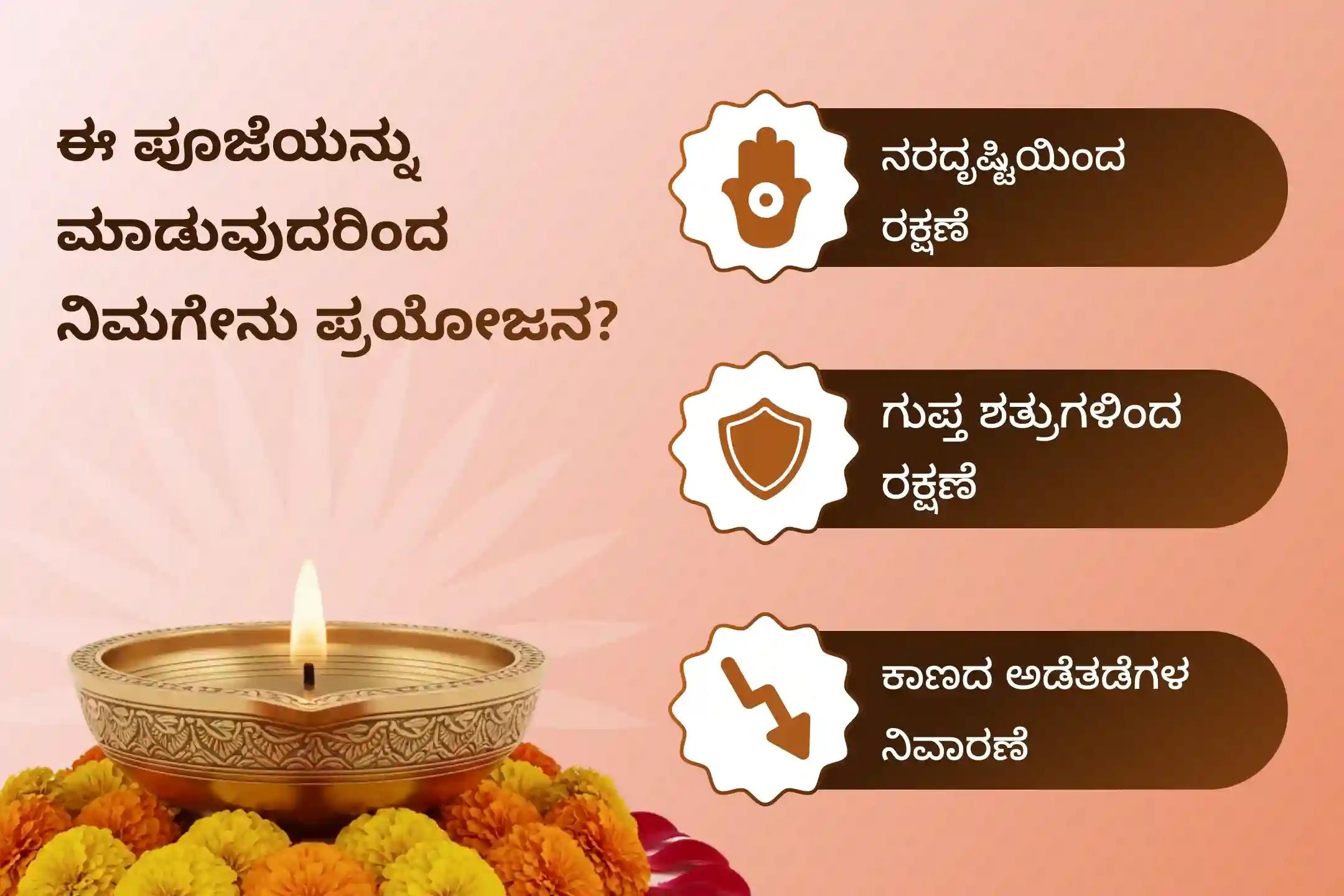 ಕೆಟ್ಟ ದೃಷ್ಟಿ, ಗುಪ್ತ ಶತ್ರುಗಳು ಮತ್ತು ಕಾಣದ ಅಡೆತಡೆಗಳಿಂದ ರಕ್ಷಣೆಗಾಗಿ, ಪೂರ್ಣಿಮೆ ಪ್ರತ್ಯಂಗಿರಾ - ನರಸಿಂಹ ವಿಶೇಷ 100 ಕೆ.ಜಿ. ಕೆಂಪು ಮೆಣಸಿನಕಾಯಿ ಆಹುತಿ - ಪ್ರತ್ಯಂಗಿರಾ - ನರಸಿಂಹ ಕವಚ ಮಹಾ ಯಜ್ಞದಲ್ಲಿ ಪಾಲ್ಗೊಳ್ಳಿ