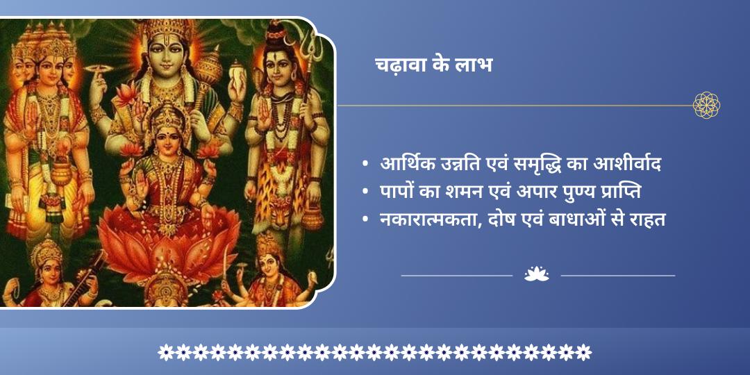 पूर्णिमा-चंद्र ग्रहण महायोग इष्ट देवता मंत्र आराधना  