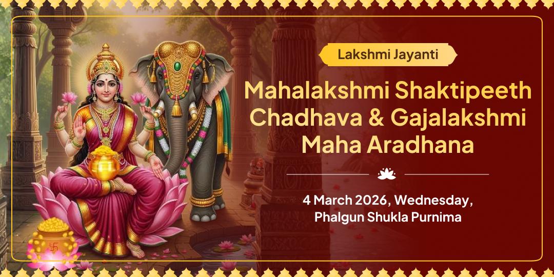Lakshmi Jayanti Special Mahalakshmi Shaktipeeth & Gajalakshmi Aradhana
