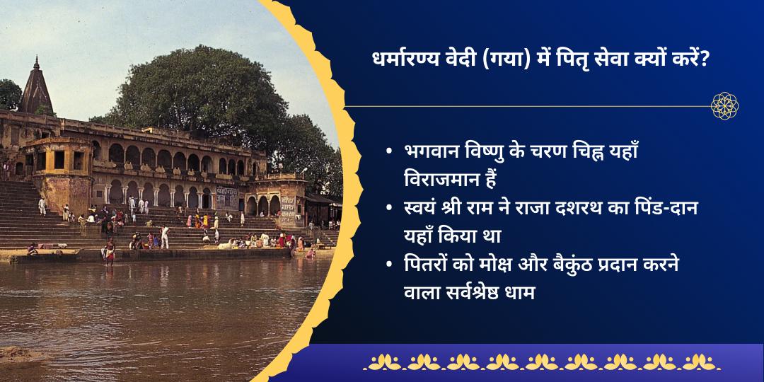 खग्रास चंद्र ग्रहण मातृ-पितृ ऋण मुक्ति ब्राह्मण महासेवा