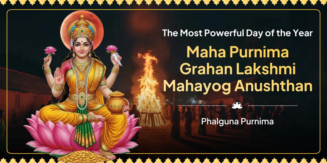 Maha Purnima Grahan Lakshmi Mahayog: 4 Festivals Anushthan