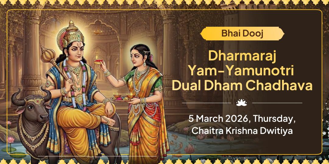 Yam Raksha Bhai Dooj Special Yam-Yamunotri Chadhava