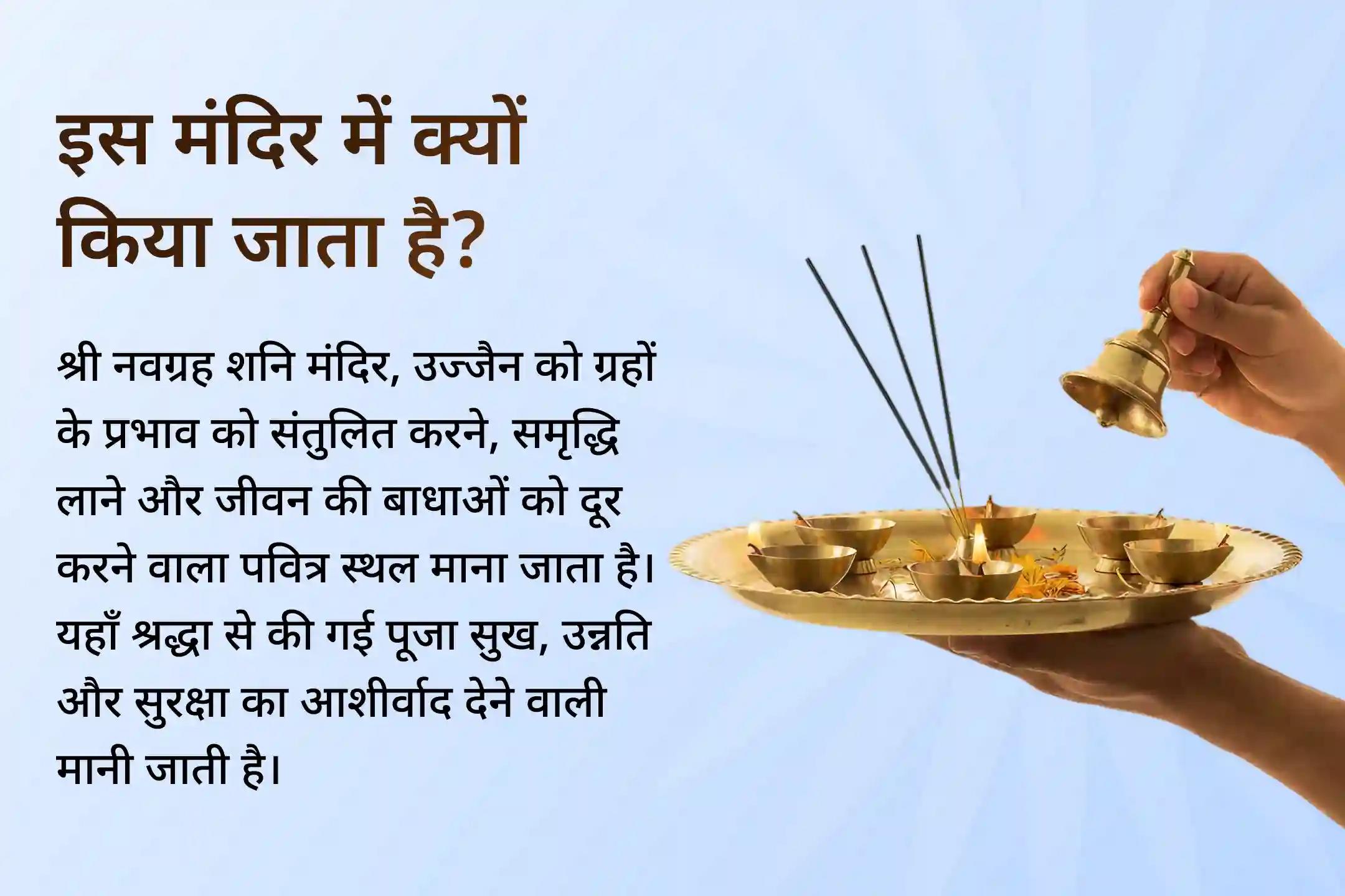 🪐 बार-बार काम में देरी, अचानक धन हानि और साढ़ेसाती का बढ़ता दबाव संकेत है कि शनि को संतुलित करने का समय आ गया है, इस विशेष शनि अस्त अनुष्ठान से कर्मों में गति और जीवन में स्थायी सफलता का आशीर्वाद पाएँ।